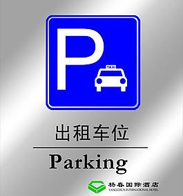 出租车图片