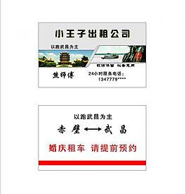 车出租图片