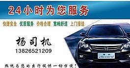 司机名片图片