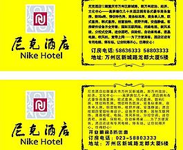酒店广告图片