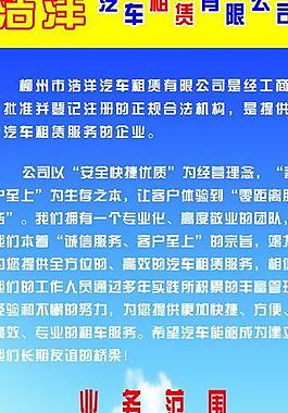 汽车x展架图片