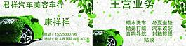 汽车美容名片图片
