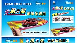 先用后买图片