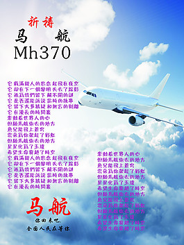 马航