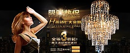 金色水晶灯限时热销活动