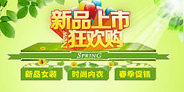 新品上市素材