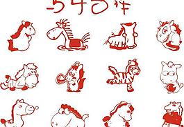 马年吉祥图片免费下载