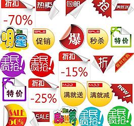促销标签图片