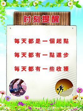 班级文化