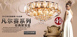 凡尔赛系列之经典聚宝盆水晶灯劲爆促销