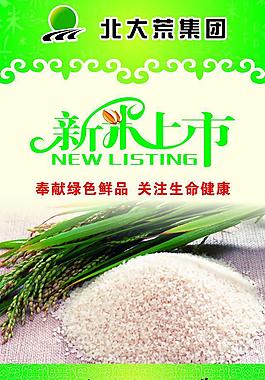 大米标签图片
