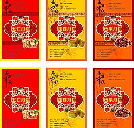 月饼标签图片