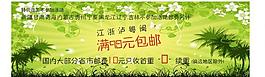 淘宝首页图片
