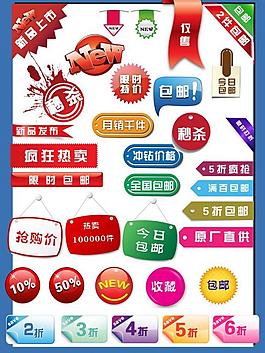 活动标签图片