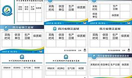 采购标签图片