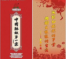 美食标签图片