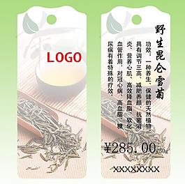 茶 标签图片