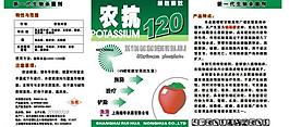 农药标签图片