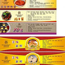 饮食标签图片