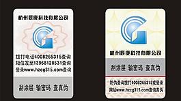 防伪标签图片