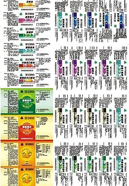 兽药标签图片