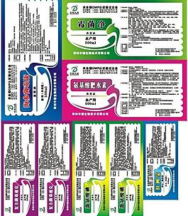 兽药标签图片