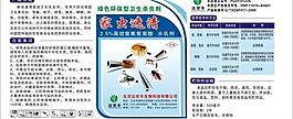 农药标签图片