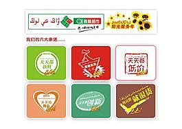 超市标签图片