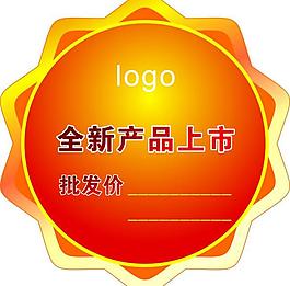 价格标签图片