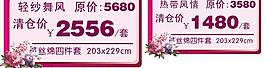 价格标签图片
