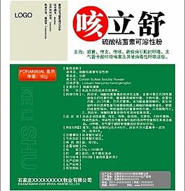 医药标签图片