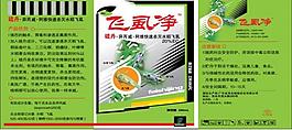 农药标签图片