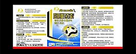 农药标签图片