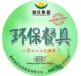 包装标签图片