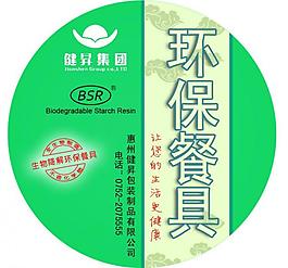餐具标签图片