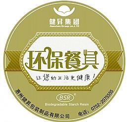 包装标签图片