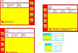 超市标签图片