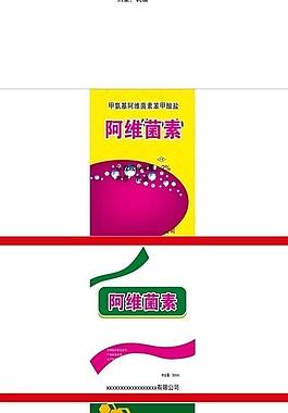 农药标签图片