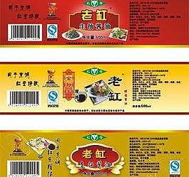 酱油标签图片