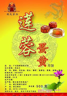 月饼标签图片