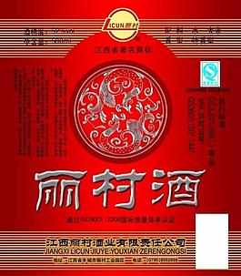 酒瓶标签图片