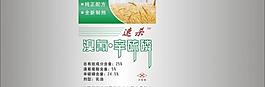 农药标签图片