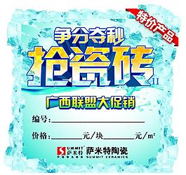 价格标签图片