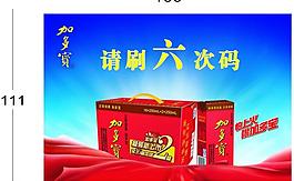 加多宝标签图片