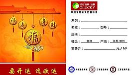 价格 标签图片