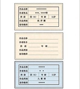 作品标签图片