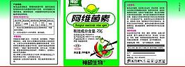 农药标签图片