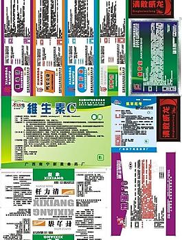 兽药标签图片