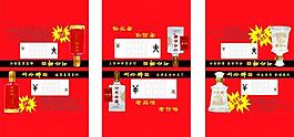 酒品价格标签图片