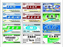 兽药标签图片